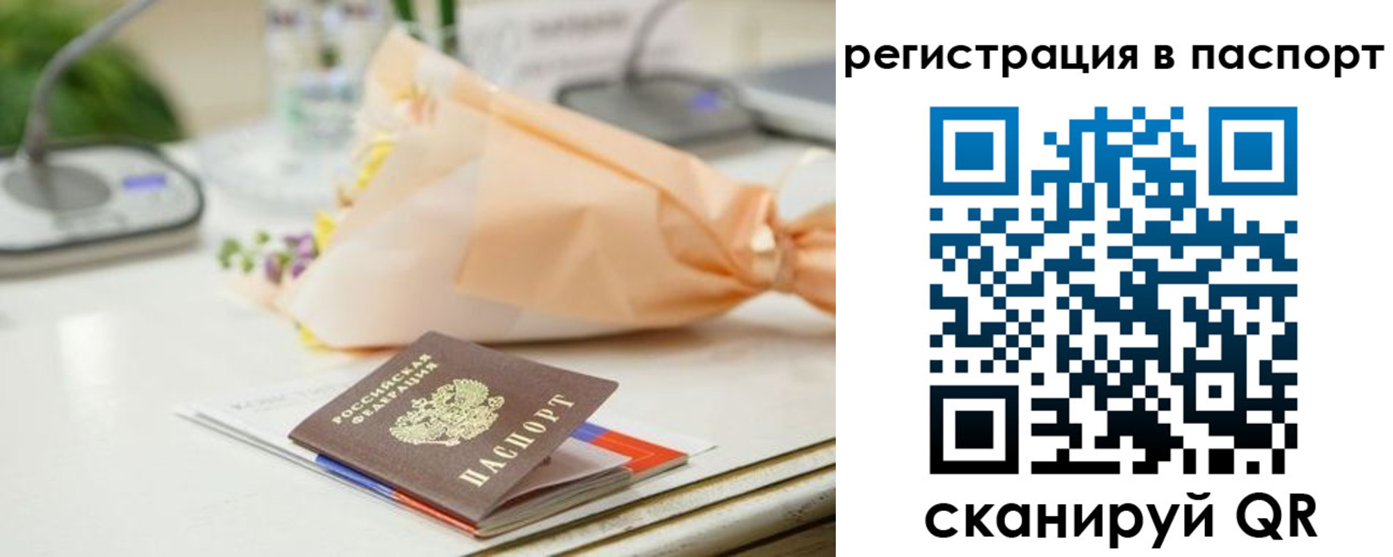 прописка в квартире в Заринске