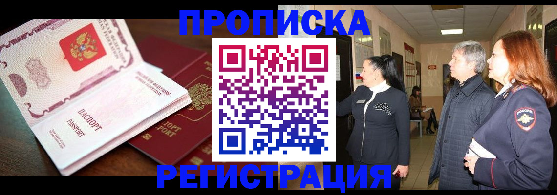 найти адрес прописки в Заринске