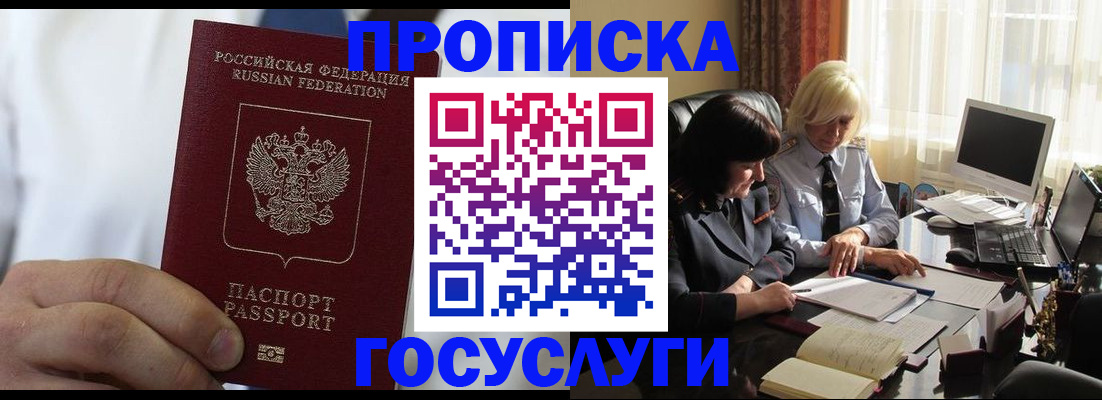 регистрация для дет. сада в Заринске