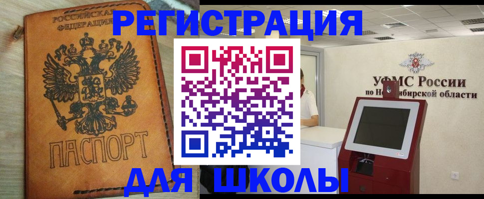 временная регистрация собственник в Заринске