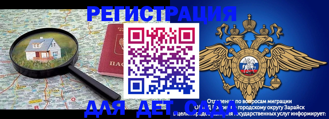 временная регистрация 2025 в Заринске