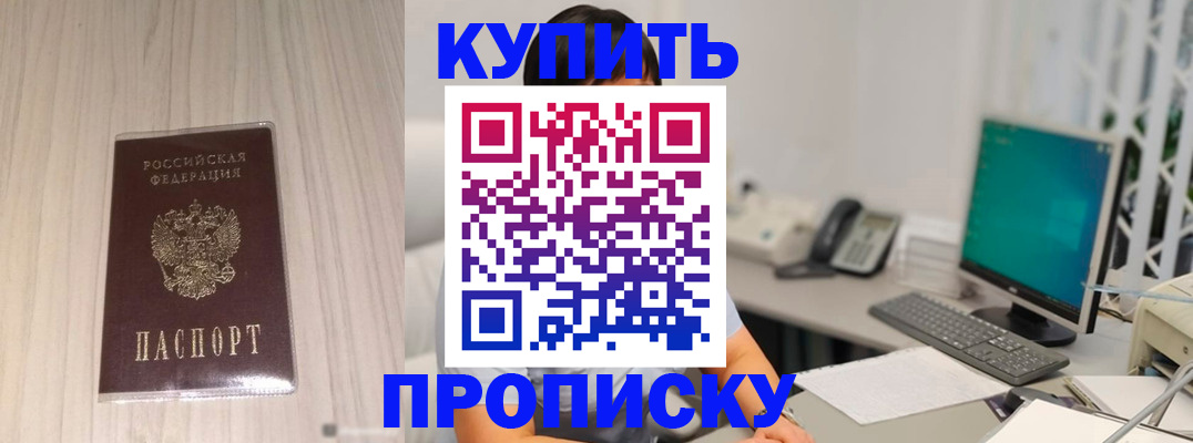 миграционный учет в Заринске