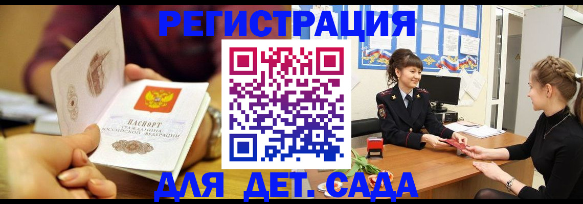 временная регистрация адрес в Заринске