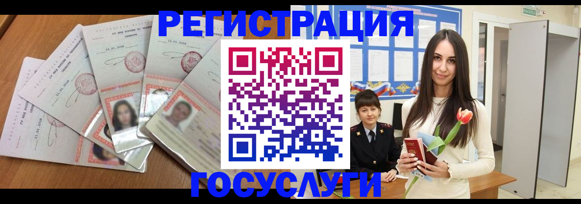 купить прописку в Заринске